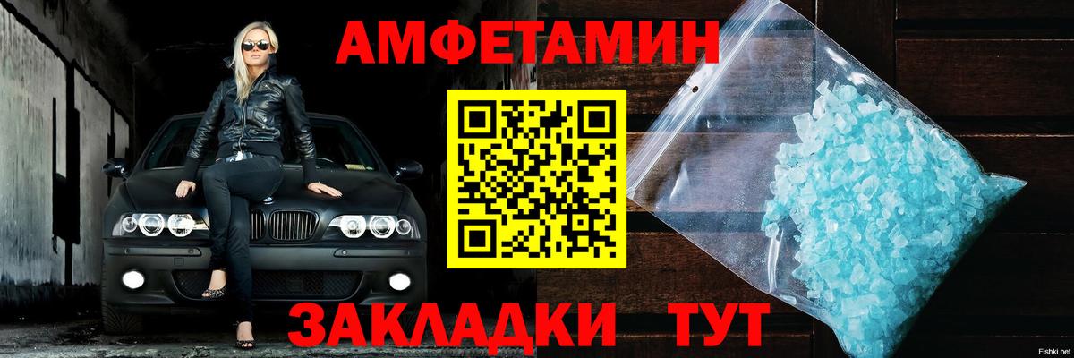 Amphetamine Розовый Сызрань