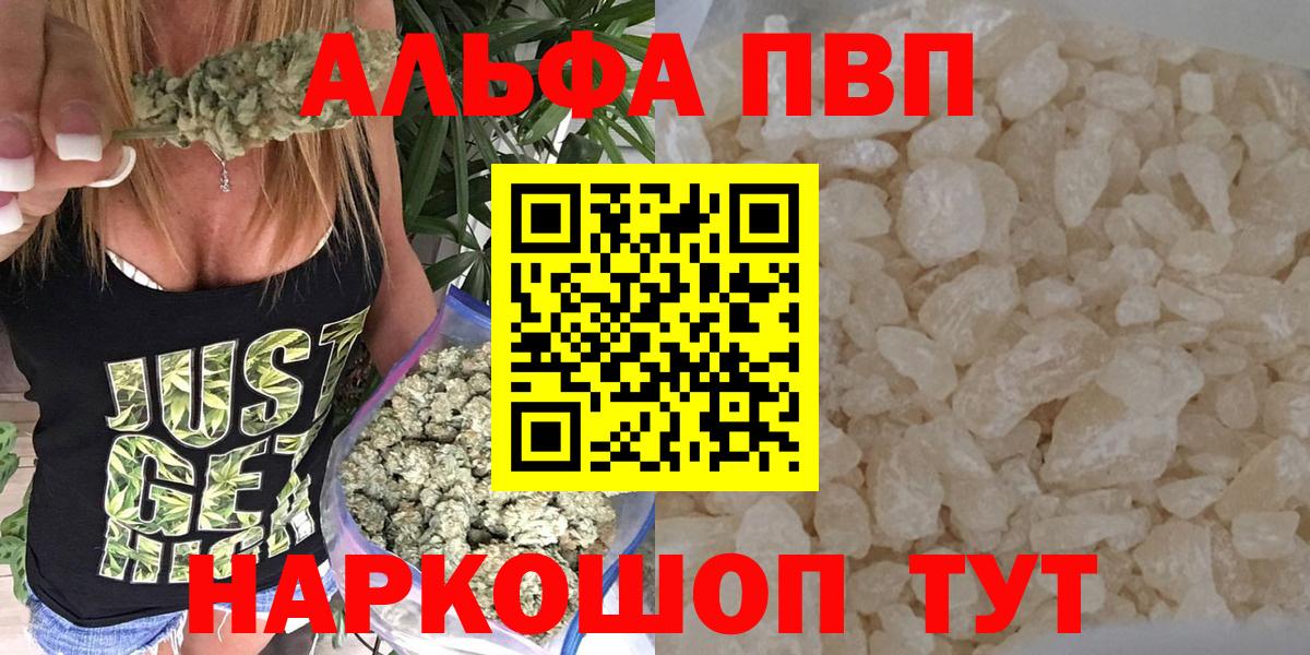 Сызрань  Alpha PVP  A-PVP Соль  Вход с VPN  A-PVP СК 