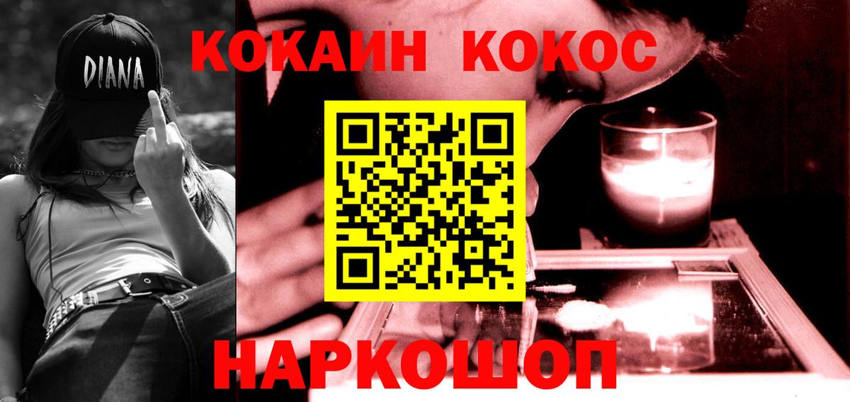 COCAIN Fish Scale Сызрань