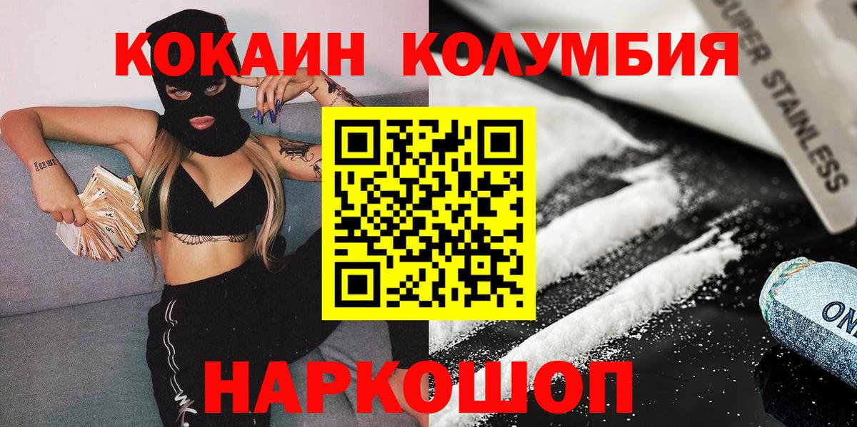 COCAIN Колумбийский  COCAIN Fish Scale  Вход с VPN  Сызрань 