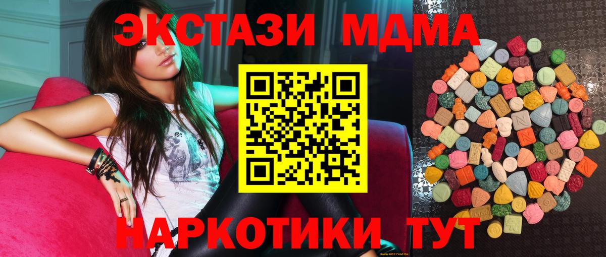 Экстази круглые  Вход с VPN  Сызрань  ЭКСТАЗИ Cube 