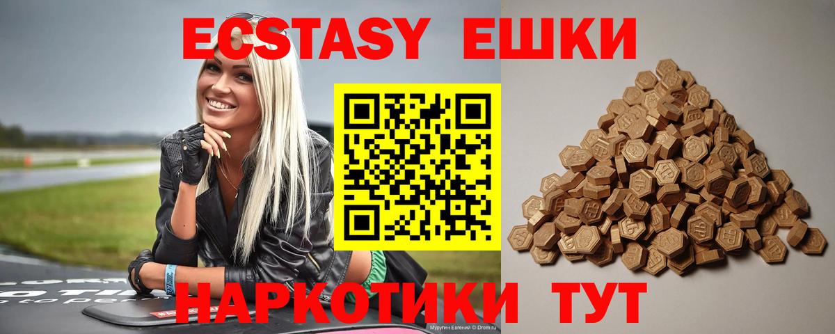 Экстази 99% Сызрань