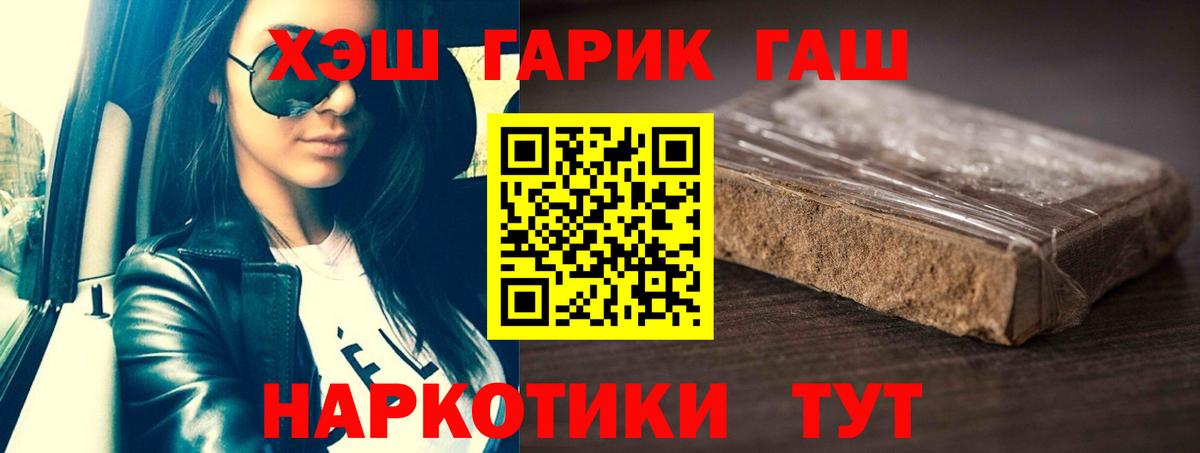 Гашиш гашик  Гашиш гарик  Сызрань  ГАШ  Вход с VPN 
