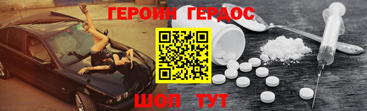 ГЕРОИН  Вход с VPN  Сызрань  ГЕРОИН гречка 