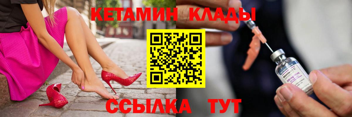 КЕТАМИН ketamine  Вход с VPN  Сызрань 