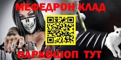 мяу мяу мука Мариинск