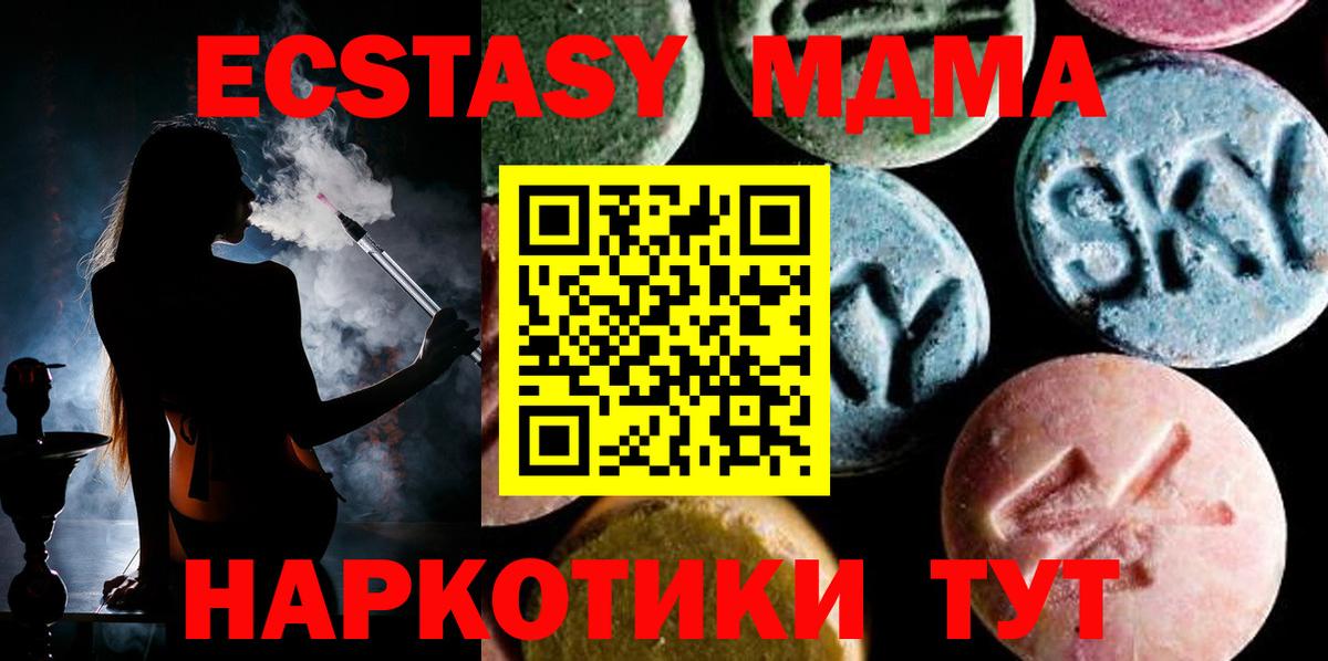 MDMA молли  MDMA VHQ  МДМА  Вход с VPN  Сызрань 
