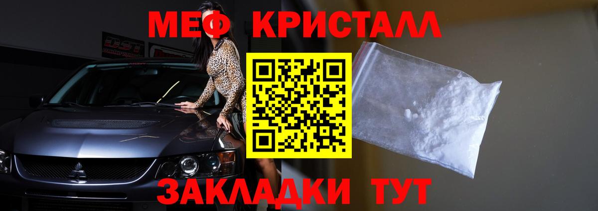Меф 4 MMC  Меф  МЕФ  Вход с VPN  Сызрань 