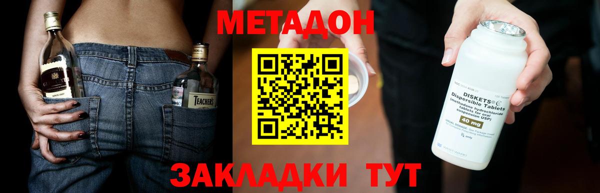 Метадон мёд  Вход с VPN  Метадон кристалл  Сызрань 