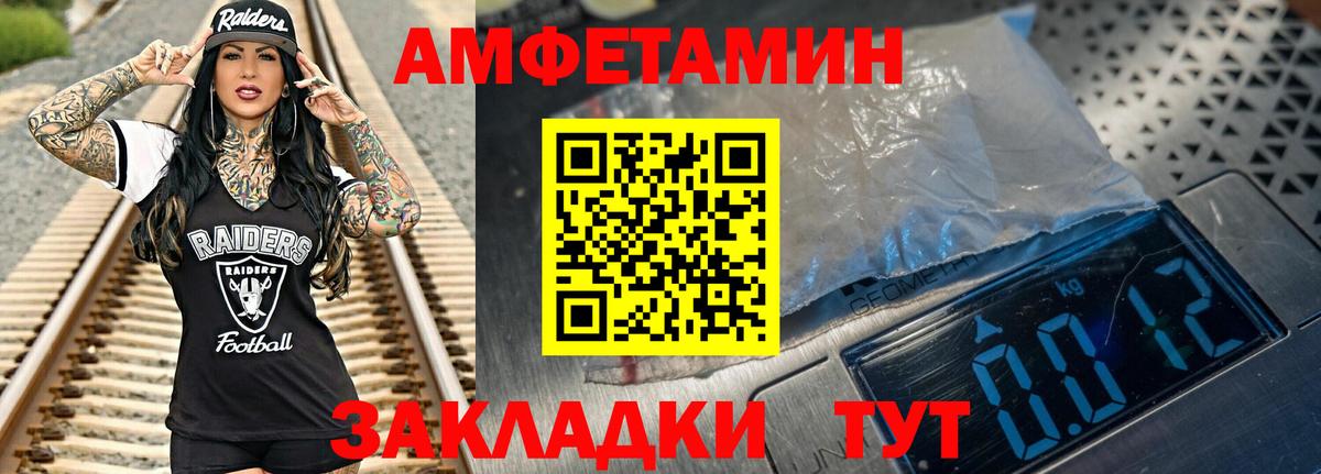 Первитин Methamphetamine Сызрань