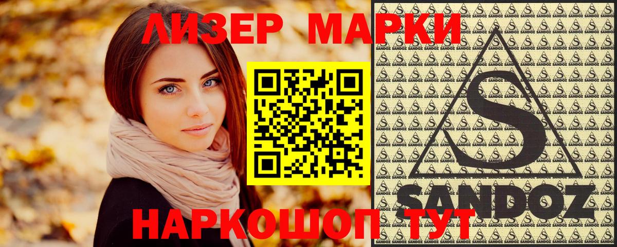 Марки N-bome 1500мкг  Наркотические марки  Сызрань  Марки N-bome 1500мкг  купить   Вход с VPN 