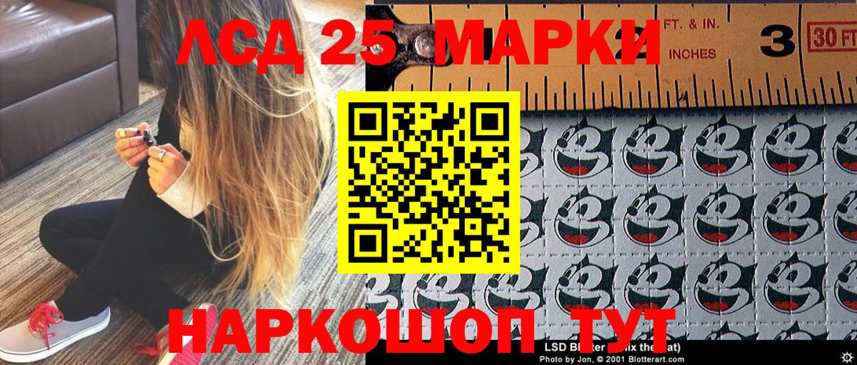 Марки N-bome 1,8мг Сызрань