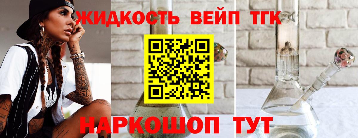 Сызрань  Дистиллят ТГК концентрат  Вход с VPN  Дистиллят ТГК концентрат 