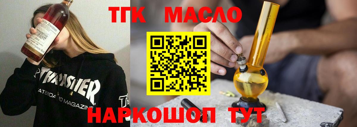 Дистиллят ТГК THC oil Сызрань